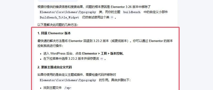 记录一次WordPress崩溃的解决过程